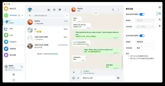 海王出海 · 多币种支持 - 国际业务经营平台 产品界面